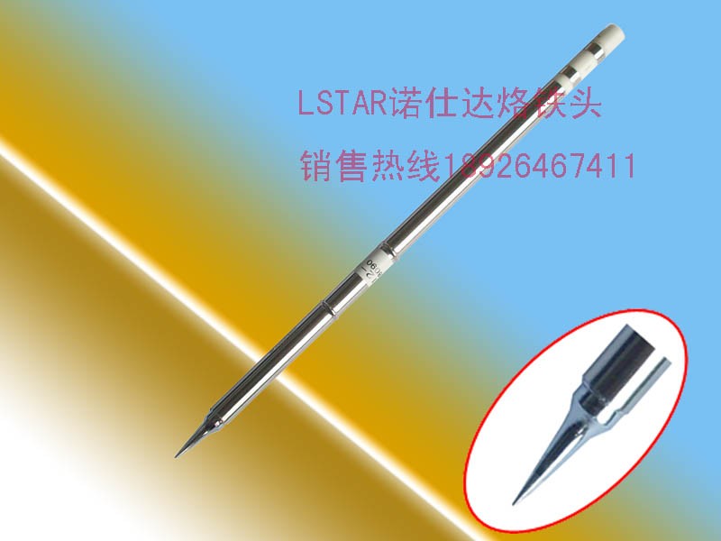 供应白光T12-ILS烙铁头